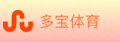 多宝体育 Logo